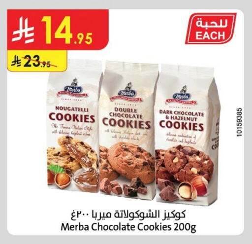 available at Danube in KSA, Saudi Arabia, Saudi - Ta'if