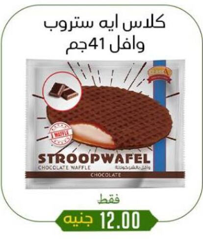 available at خان الحسين in Egypt - القاهرة