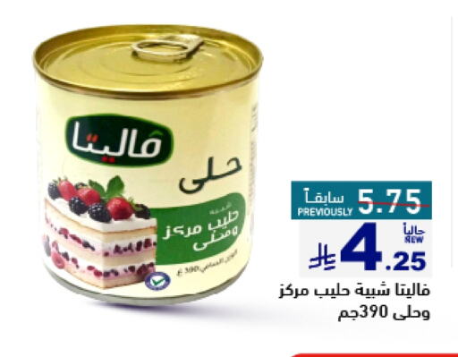 Powdered & Condensed Milk in Aswaq Ramez, Saudi Arabia Offers - Saudi Arabia available at Aswaq Ramez in KSA, Saudi Arabia, Saudi - Al Hasa