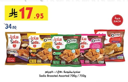 SADIA available at Bin Dawood in KSA, Saudi Arabia, Saudi - Abha