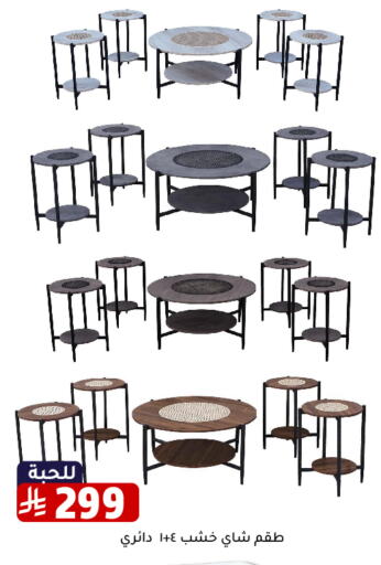 Furniture in Family Discount, Saudi Arabia Offers - Saudi Arabia available at Family Discount in KSA, Saudi Arabia, Saudi - Riyadh