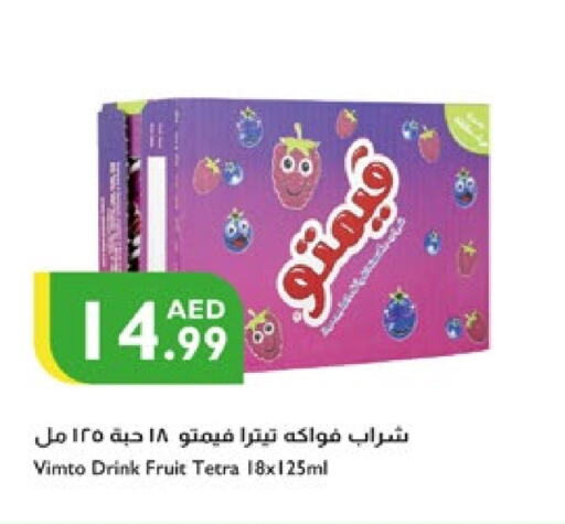 العصائر و المشروبات in إسطنبول سوبرماركت, UAE Offers - الإمارات العربية المتحدة فيمتو available at إسطنبول سوبرماركت in الإمارات العربية المتحدة , الامارات - الشارقة / عجمان