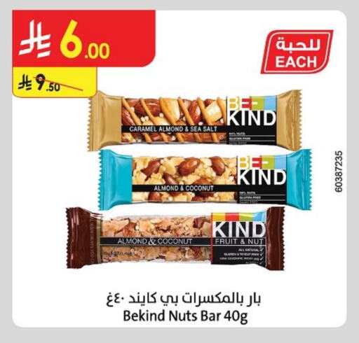 Coconut available at Danube in KSA, Saudi Arabia, Saudi - Unayzah