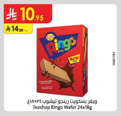 Biscuits in Danube, Saudi Arabia Offers - Saudi Arabia available at Danube in KSA, Saudi Arabia, Saudi - Khamis Mushait