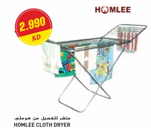 منشر للملابس available at جراند هايبر in الكويت - محافظة الأحمدي