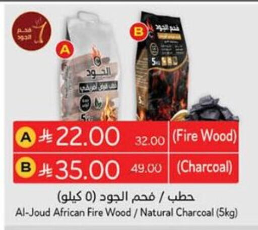 available at Hyper Panda in KSA, Saudi Arabia, Saudi - Najran