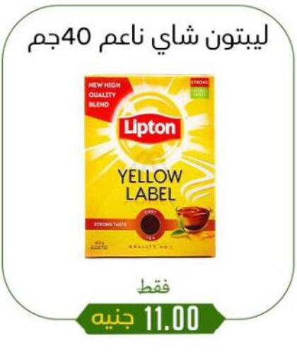 ليبتون مسحوق الشاي available at خان الحسين in Egypt - القاهرة