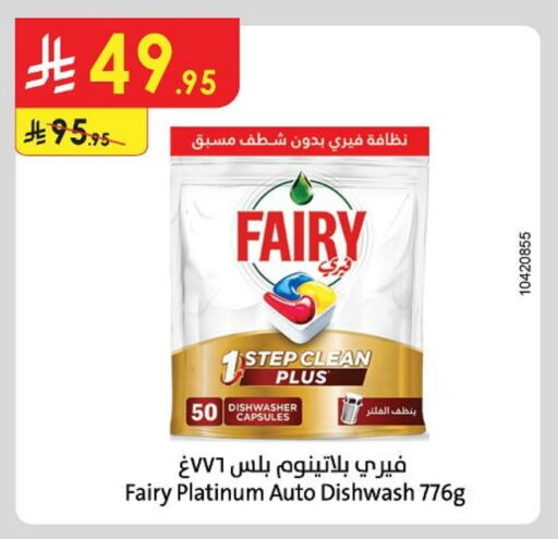 FAIRY available at Danube in KSA, Saudi Arabia, Saudi - Abha