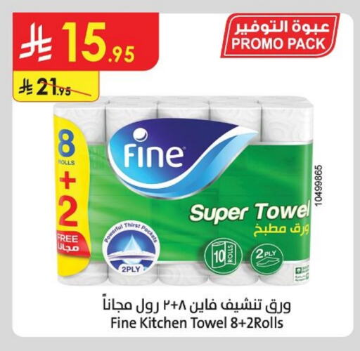 فاين available at الدانوب in مملكة العربية السعودية, السعودية, سعودية - بريدة