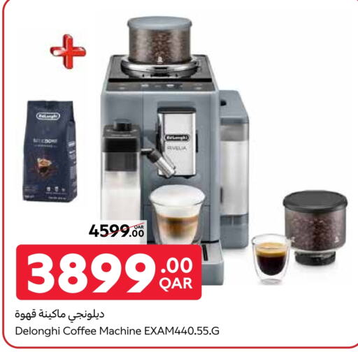 دي لونجي available at كارفور in قطر - الريان