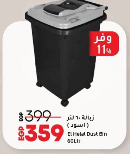 Household Essentials in Lulu Hypermarket , Egypt Offers - Egypt available at Lulu Hypermarket in Egypt - Cairo