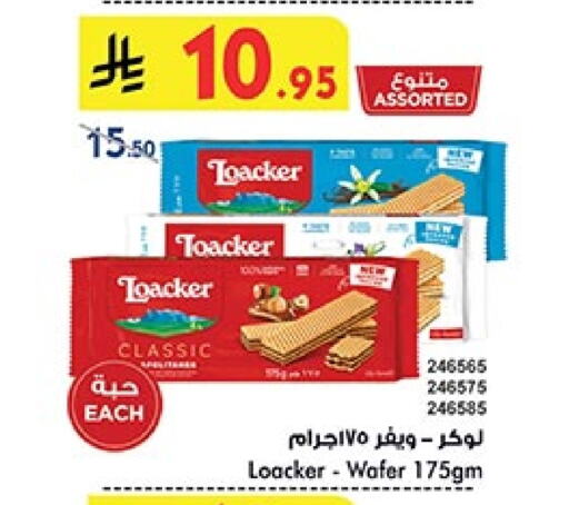 Biscuits in Bin Dawood, Saudi Arabia Offers - Saudi Arabia available at Bin Dawood in KSA, Saudi Arabia, Saudi - Khamis Mushait