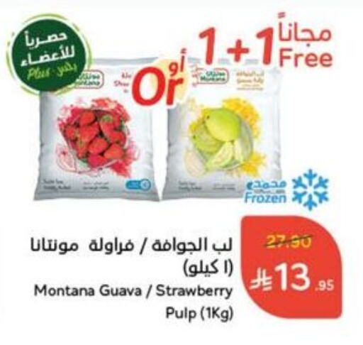 Guava Strawberry available at Hyper Panda in KSA, Saudi Arabia, Saudi - Najran
