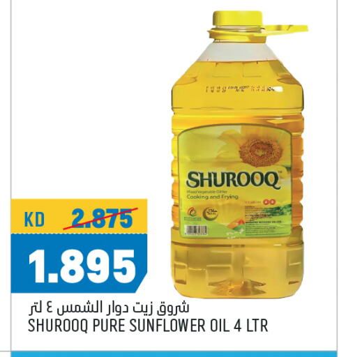 SHUROOQ Sunflower Oil available at Oncost in Kuwait - Jahra Governorate