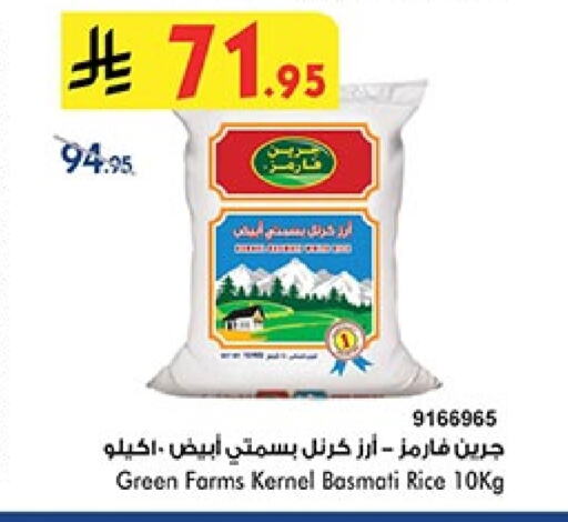 Rice in Bin Dawood, Saudi Arabia Offers - Saudi Arabia Basmati / Biryani Rice available at Bin Dawood in KSA, Saudi Arabia, Saudi - Ta'if