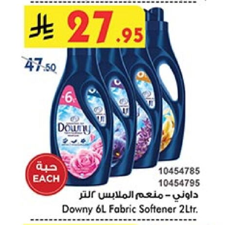 DOWNY Softener available at Bin Dawood in KSA, Saudi Arabia, Saudi - Khamis Mushait