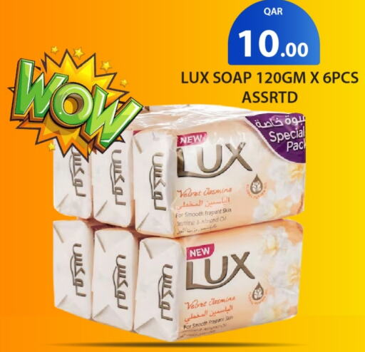 LUX available at G MAX Hypermarket in Qatar - Doha