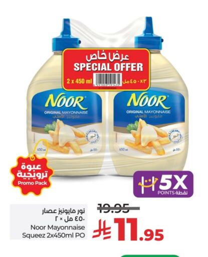 NOOR Mayonnaise available at LULU Hypermarket in KSA, Saudi Arabia, Saudi - Tabuk