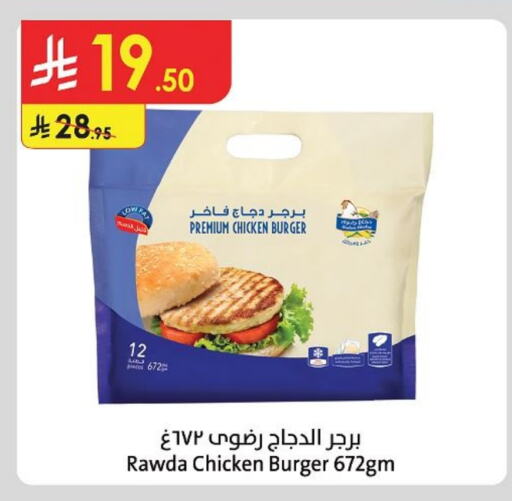 برجر دجاج available at الدانوب in مملكة العربية السعودية, السعودية, سعودية - عنيزة