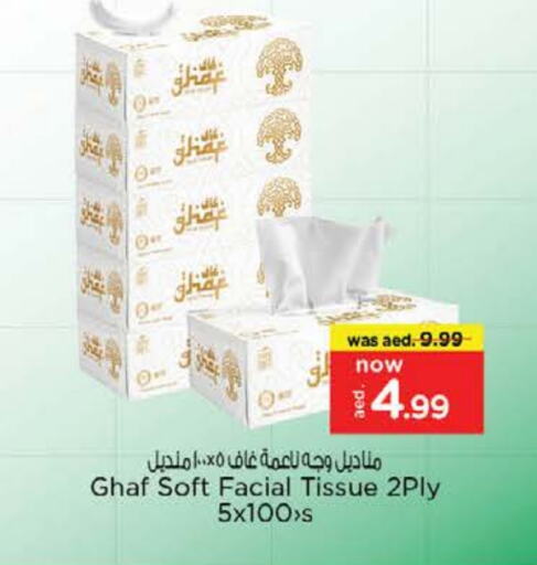 available at Nesto Hypermarket in UAE - Al Ain