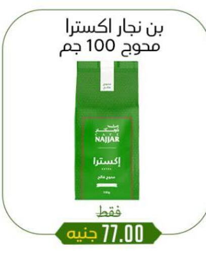 شاى و قهوة in خان الحسين, Egypt Offers - Egypt available at خان الحسين in Egypt - القاهرة