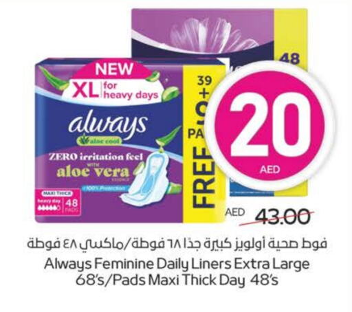 Feminine Hygiene in Megamart Supermarket , UAE Offers - United Arab Emirates ALWAYS available at Megamart Supermarket in UAE - Sharjah / Ajman