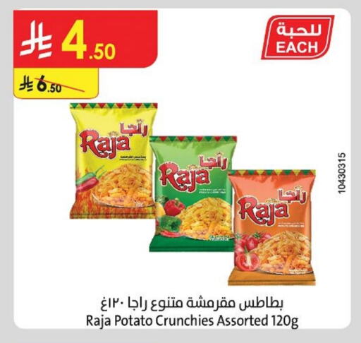 Potato available at الدانوب in مملكة العربية السعودية, السعودية, سعودية - حائل‎