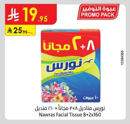 Facial Tissue in Danube, Saudi Arabia Offers - Saudi Arabia available at Danube in KSA, Saudi Arabia, Saudi - Buraidah