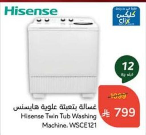 Large Appliances in Hyper Panda, Saudi Arabia Offers - Saudi Arabia HISENSE Washing Machine available at Hyper Panda in KSA, Saudi Arabia, Saudi - Al Qunfudhah