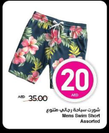ملابس رجالية in سبار هايبرماركت, UAE Offers - الإمارات العربية المتحدة available at سبار هايبرماركت in الإمارات العربية المتحدة , الامارات - الشارقة / عجمان