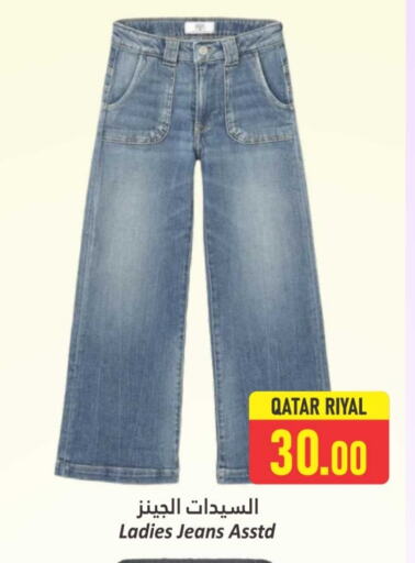 Women Clothing in Dana Hypermarket, Qatar Offers - Qatar available at Dana Hypermarket in Qatar - Al Shamal
