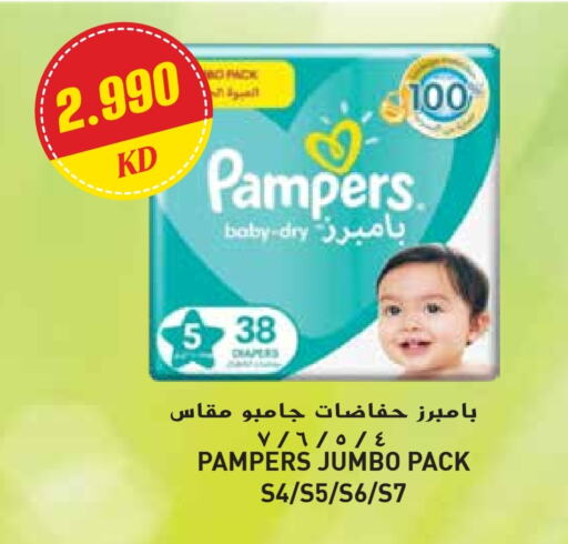 Pampers available at Grand Hyper in Kuwait - Ahmadi Governorate