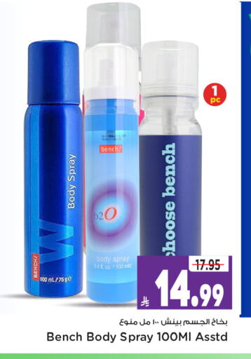 Fragrance in Mark & Save, Saudi Arabia Offers - Saudi Arabia available at Mark & Save in KSA, Saudi Arabia, Saudi - Al Hasa