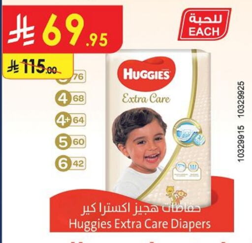 Baby Diapers in Danube, Saudi Arabia Offers - Saudi Arabia HUGGIES available at Danube in KSA, Saudi Arabia, Saudi - Khamis Mushait