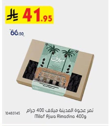 Dried Fruits & Dates in Bin Dawood, Saudi Arabia Offers - Saudi Arabia available at Bin Dawood in KSA, Saudi Arabia, Saudi - Ta'if