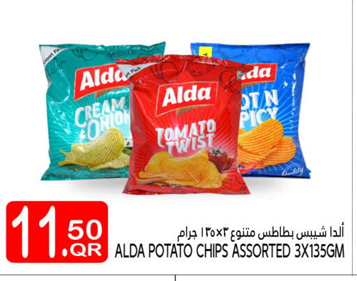 وجبات خفيفة in قصر الأغذية هايبرماركت, قطر Offers - قطر Onion Tomato Potato available at قصر الأغذية هايبرماركت in قطر - الخور