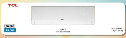 TCL AC available at Al- Surra Cooperative Society in Kuwait - Jahra Governorate