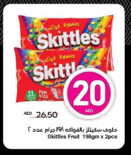 available at SPAR Hyper Market  in UAE - Al Ain