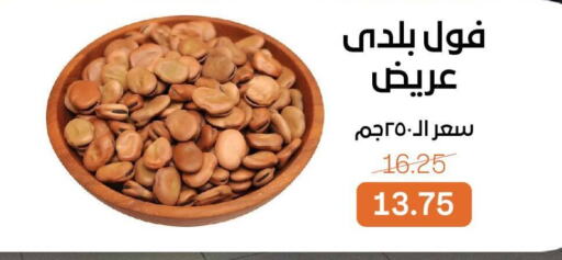 البقول، الفول والحبوب in بيت الجملة, Egypt Offers - Egypt available at بيت الجملة in Egypt - القاهرة