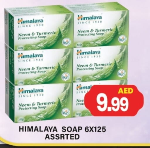 Bath & Body in Gulf Hypermarket LLC, UAE Offers - United Arab Emirates HIMALAYA available at Gulf Hypermarket LLC in UAE - Ras al Khaimah