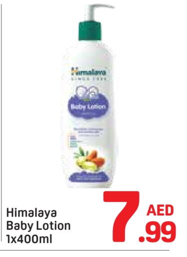 العناية بالأطفال الرضع in دي تو دي, UAE Offers - الإمارات العربية المتحدة هيمالايا available at دي تو دي in الإمارات العربية المتحدة , الامارات - دبي