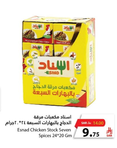 Salts, Spices & Paste in Al Andalus Market, Saudi Arabia Offers - Saudi Arabia Spices available at Al Andalus Market in KSA, Saudi Arabia, Saudi - Jeddah