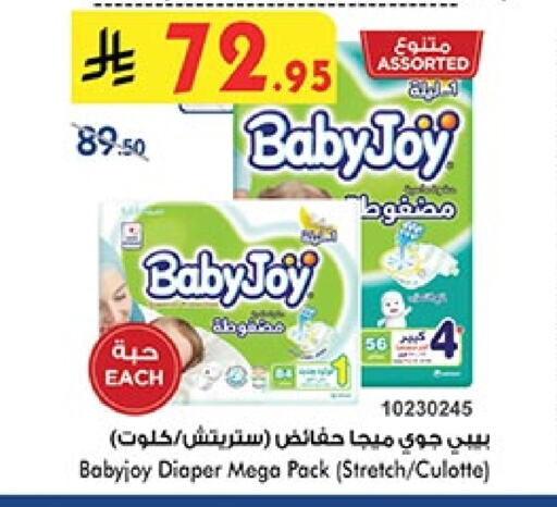 BABY JOY available at Bin Dawood in KSA, Saudi Arabia, Saudi - Khamis Mushait