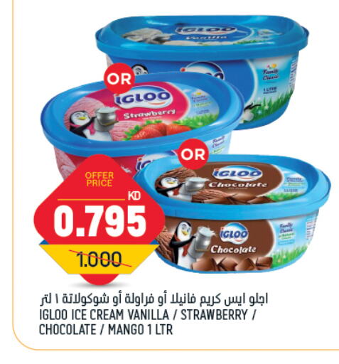 Strawberry Mango Vanilla available at Oncost in Kuwait - Ahmadi Governorate