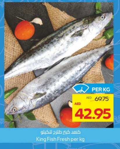 سمك ملكي available at ميغا مارت سوبر ماركت in الإمارات العربية المتحدة , الامارات - الشارقة / عجمان