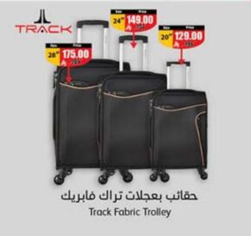 الأمتعة in هايبر بنده, المملكة العربية السعودية Offers - المملكة العربية السعودية عربة available at هايبر بنده in مملكة العربية السعودية, السعودية, سعودية - الدوادمي