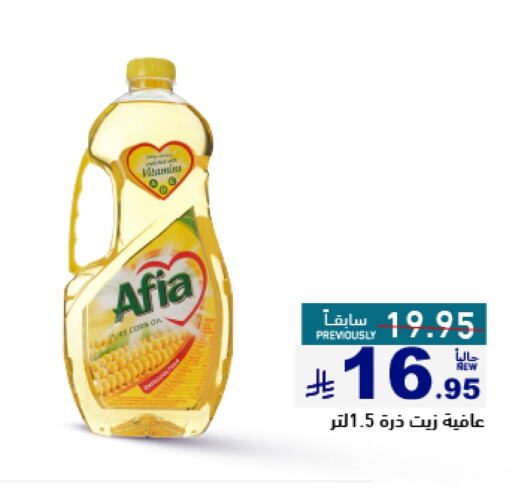 Oil & Ghee in Aswaq Ramez, Saudi Arabia Offers - Saudi Arabia AFIA Corn Oil available at Aswaq Ramez in KSA, Saudi Arabia, Saudi - Al Hasa