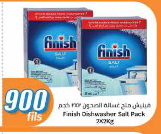 فينيش available at سيتي هايبرماركت in الكويت - محافظة الأحمدي