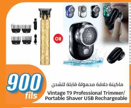 Hair Remover  available at City Hypermarket in Kuwait - Ahmadi Governorate