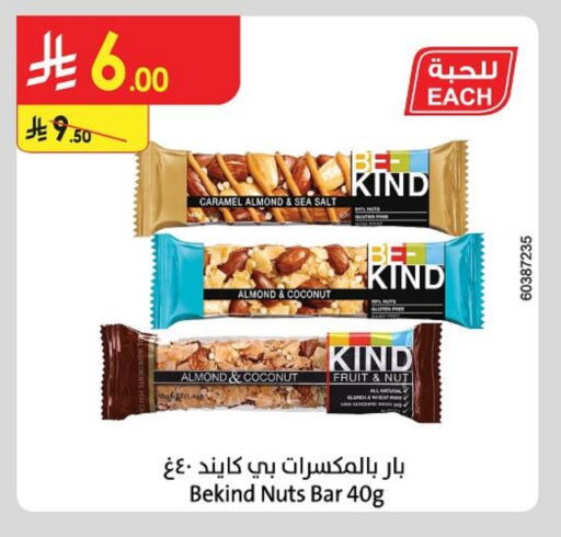 Coconut available at Danube in KSA, Saudi Arabia, Saudi - Tabuk